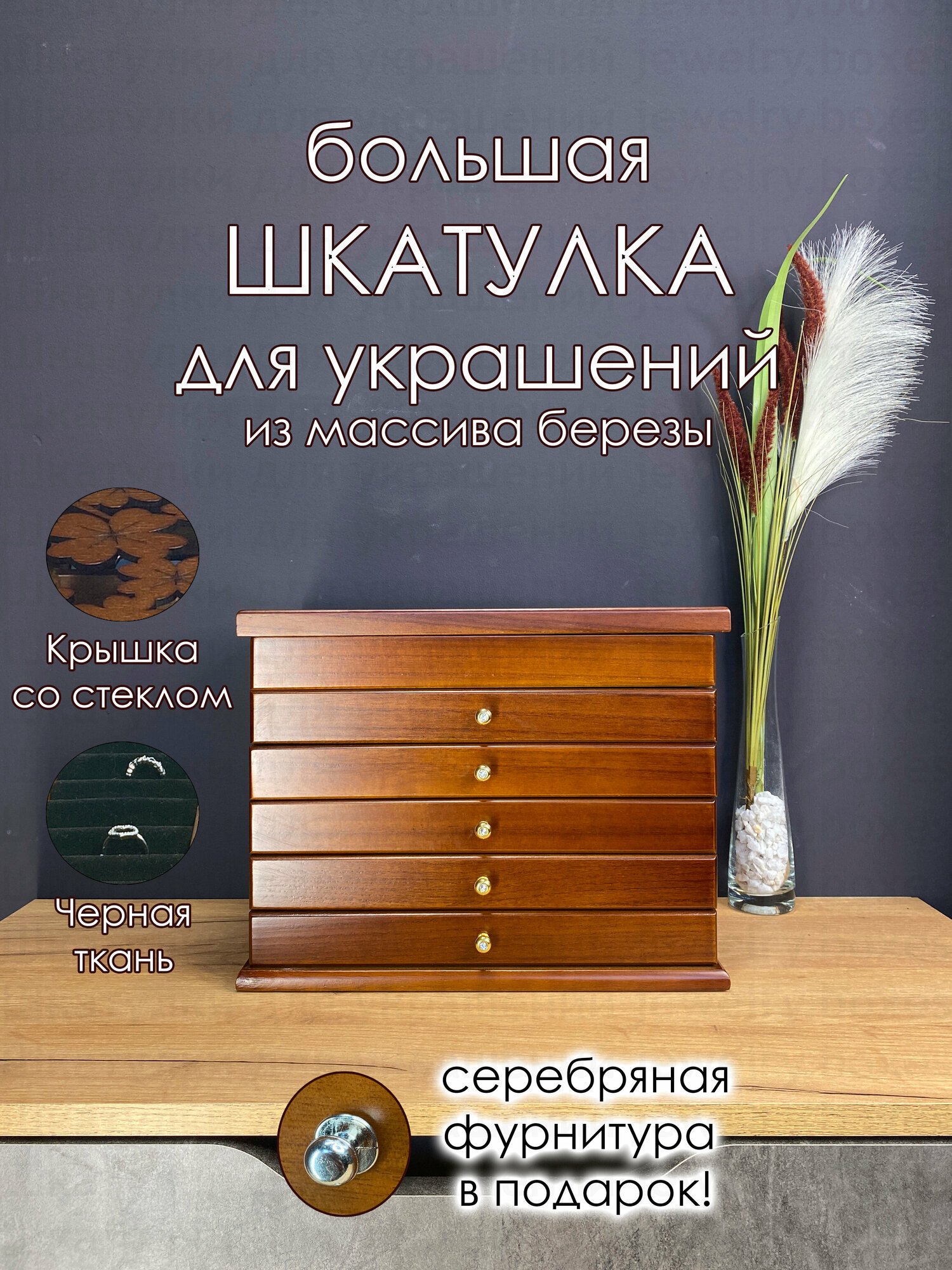 Шкатулка для украшений, большая многоярусная шкатулка из массива дерева