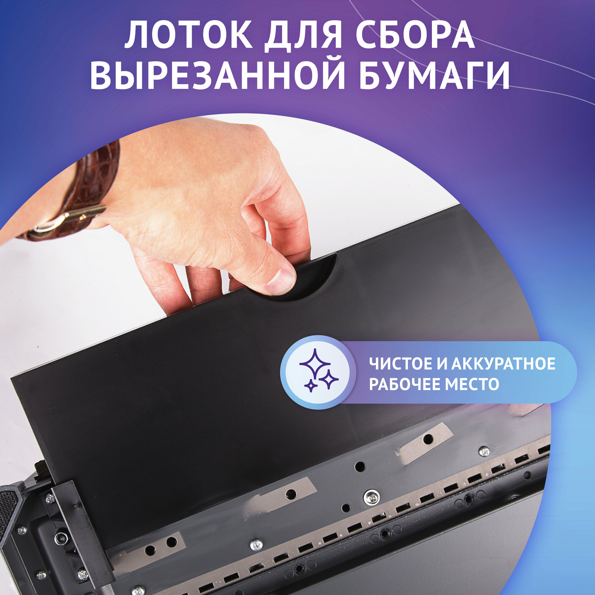 Механический брошюровщик OfficeSpace BM124 Perfect bind