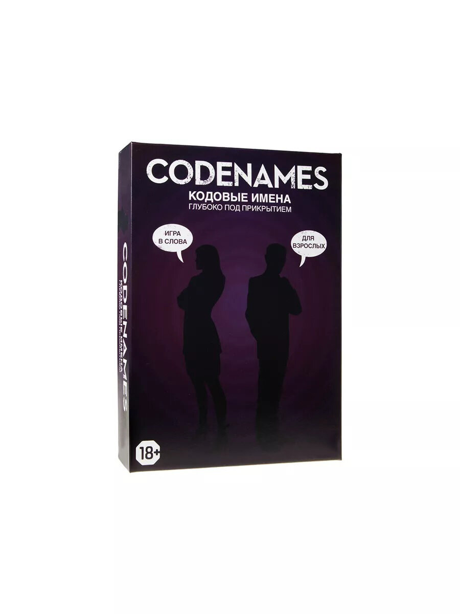 Настольная игра Codenames (Кодовые имена) — купить по низкой цене на ...