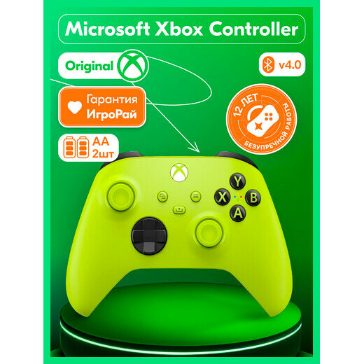 Геймпад Microsoft Xbox Series X|S Wireless Controller Electric Volt (зелёный)