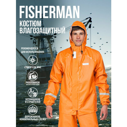 Костюм влагозащитный "Fisherman" оранжевый. Размер:128-132. Рост:182-188