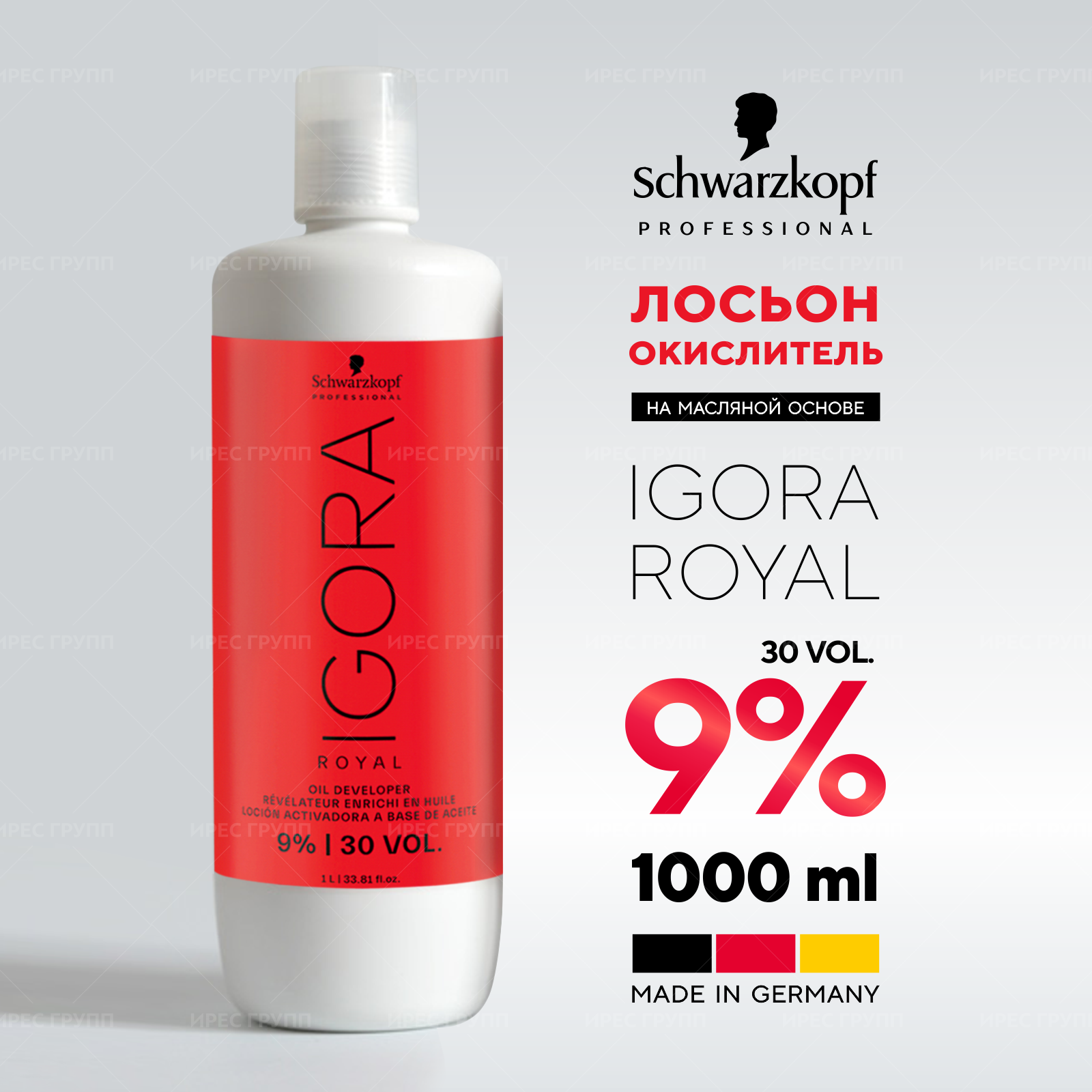 SCHWARZKOPF Красители Лосьон-окислитель на масляной основе 9% 60 мл (SCHWARZKOPF Красители, ) - фото №18