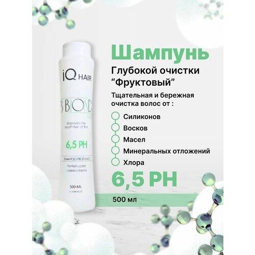 Шампунь глубокой очистки PH 65 Фруктовый 500 мл 1220₽