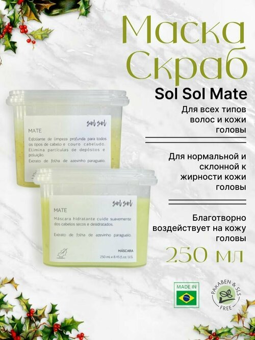 Sol Sol Mate Маска + Скраб для волос 250/250ml