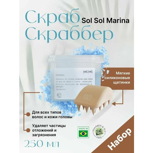 Скраб для кожи головы Sol Sol Marina + Скраббер