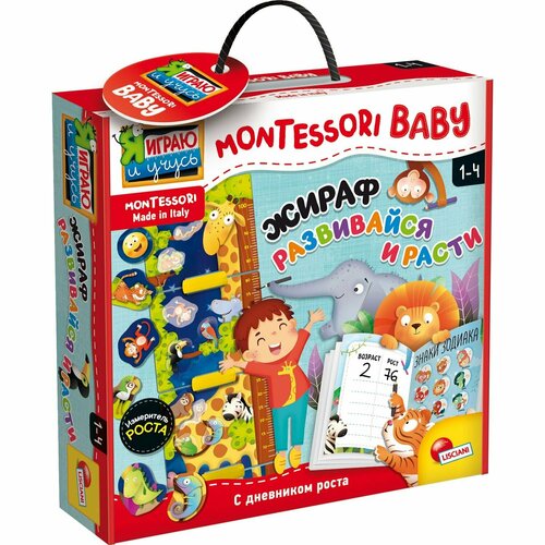 Игра развивающая Lisciani Montessori baby Raffy grow and play R92789