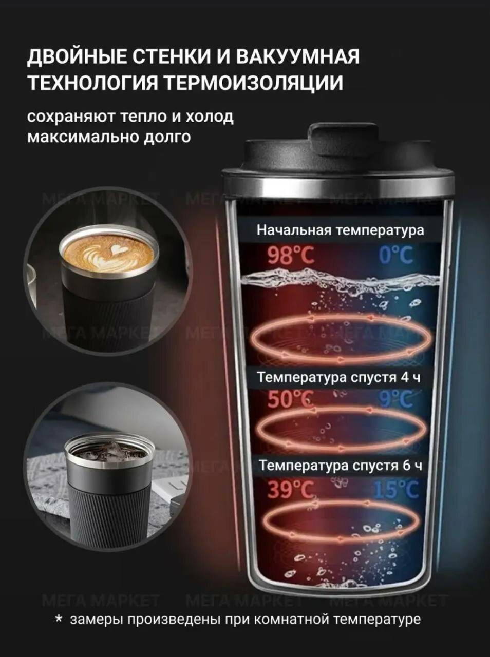 Термокружка из нержавеющей стали 380 мл для кофе и чая, черный / термостакан автомобильный — фото 1