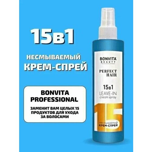 Крем-спрей для волос Perfect Hair Многофункциональный 15 в 1 несмываемый 250 мл