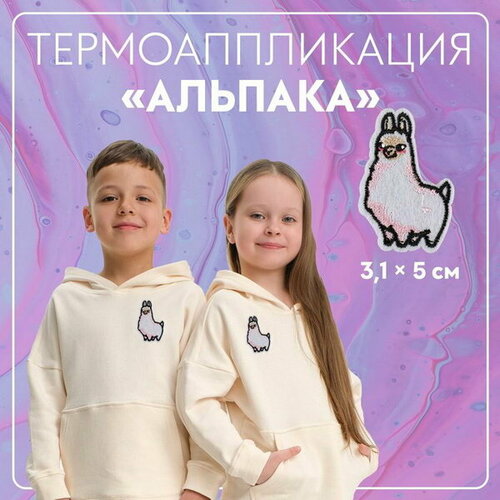 Термоаппликация Альпака, 3.1 x 5 см, цвет белый, 10 шт.