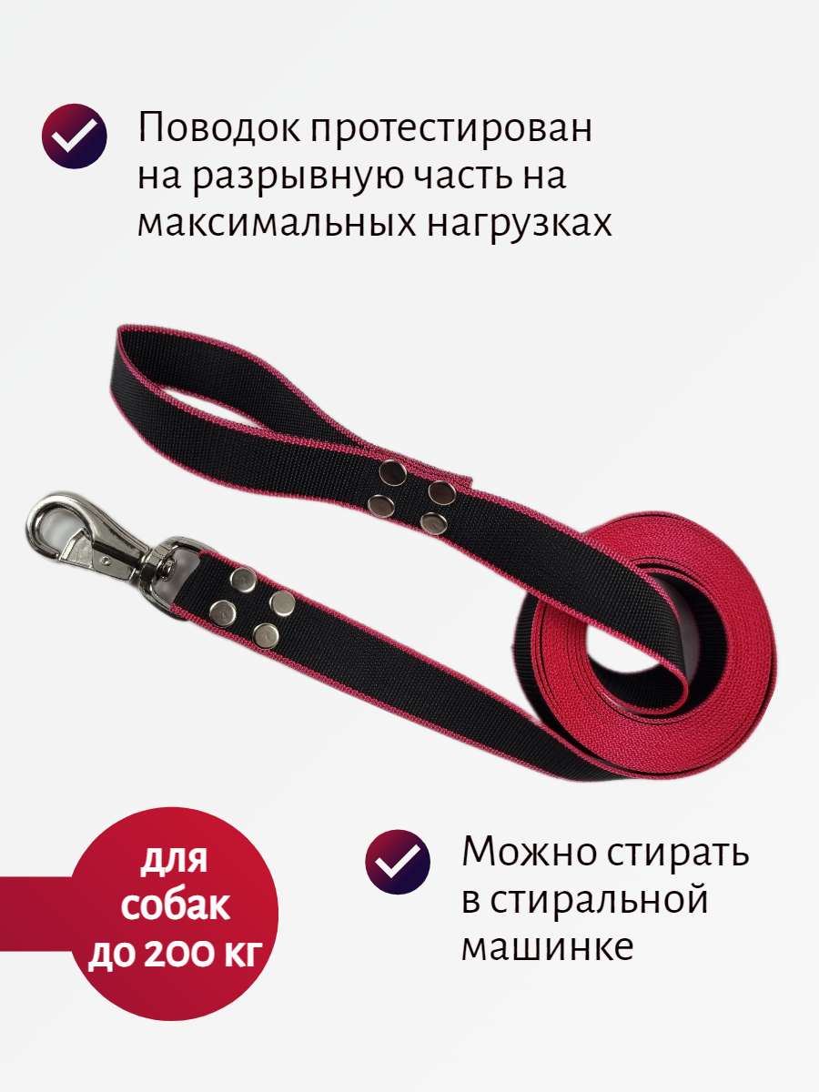 Поводок для собак крупных пород с усиленным бычьим карабином нейлон 35 мм в ассортименте