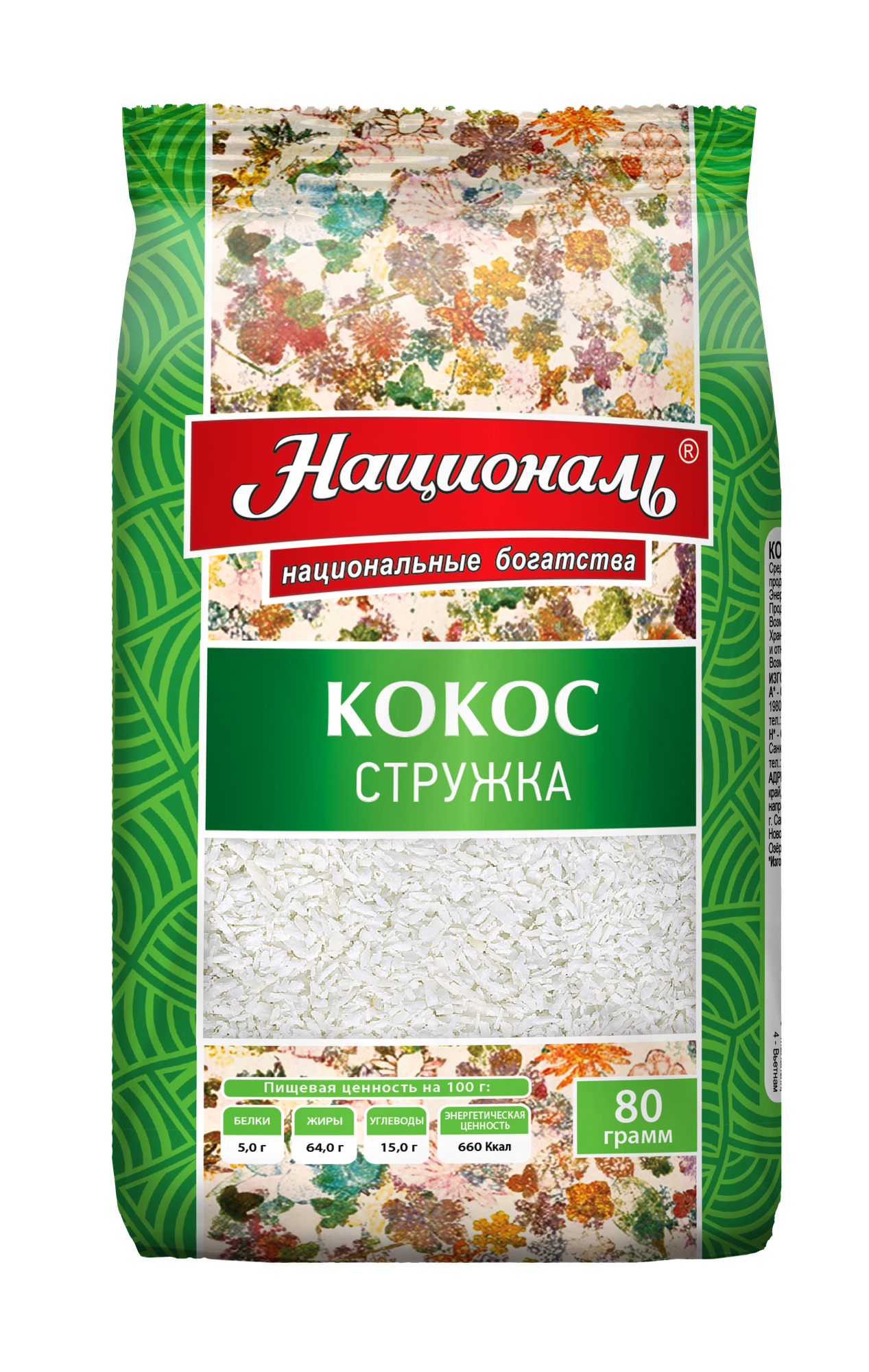 Кокосовая стружка Националь 80 г