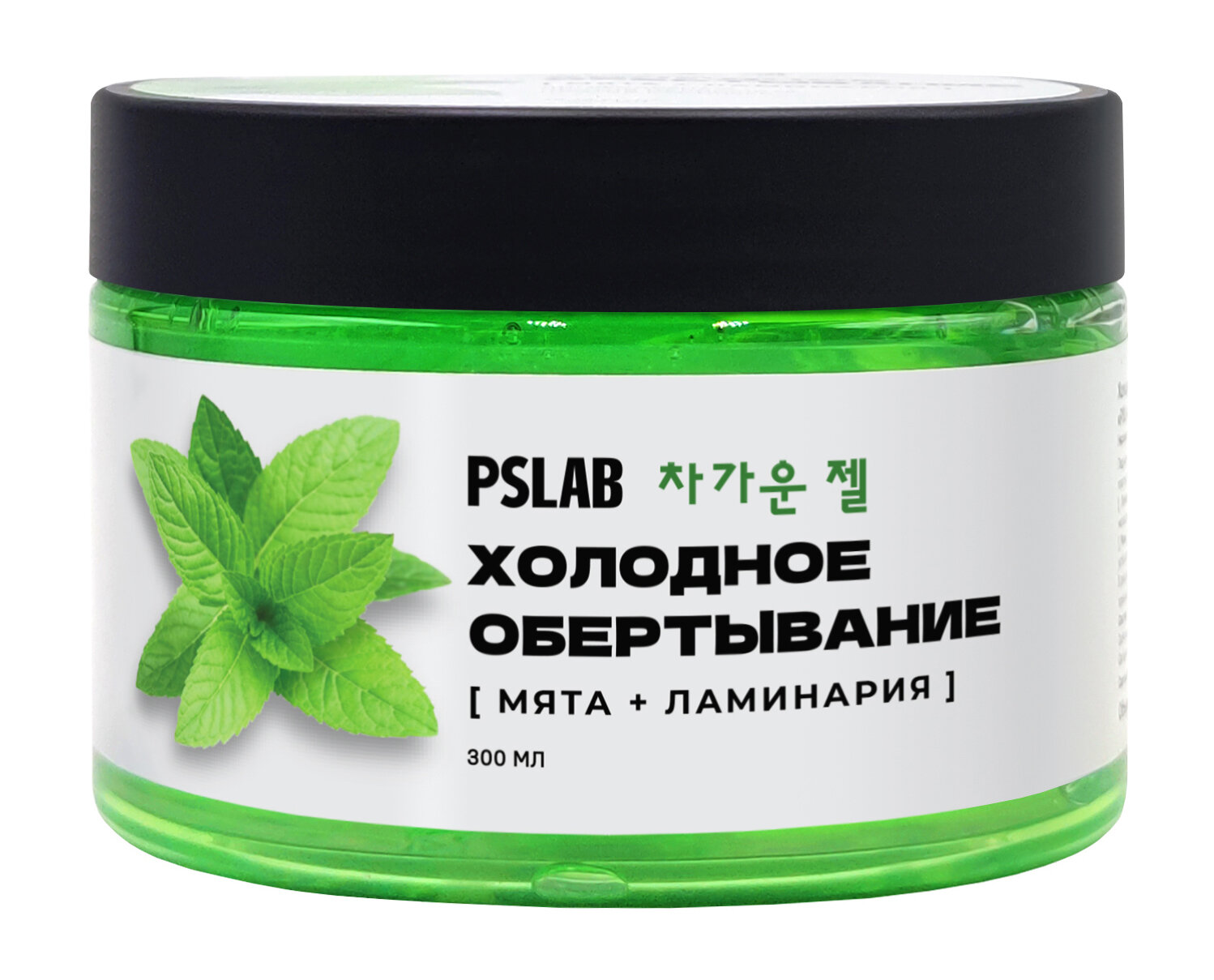 Обертывание для тела PSLAB Холодное антицеллюлитное Мята-ламинария 300мл - фото №5