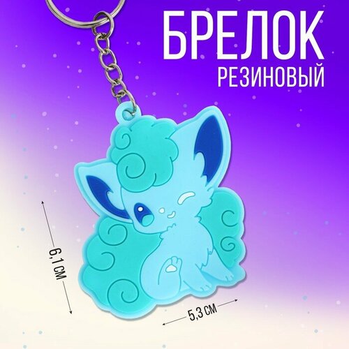 Брелок Лисенок Чиби 61 х 53 см 140₽