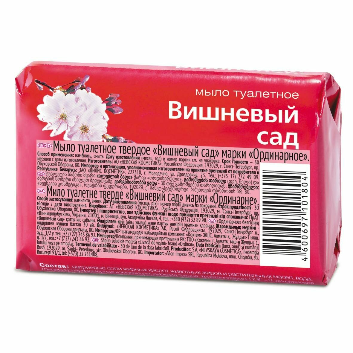 Мыло туалетное Невская Косметика "Вишневый сад", 90гр - фото №3