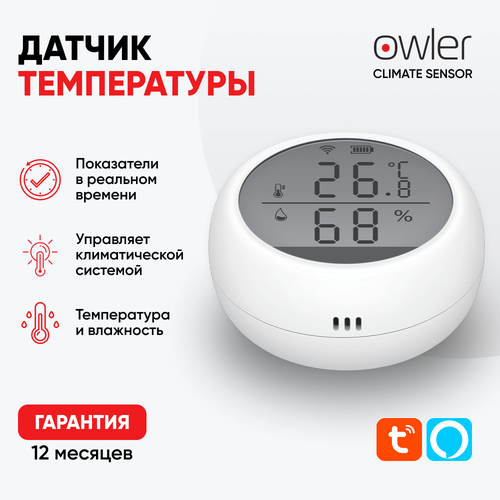 Умный датчик температуры и влажности Owler Smart Climate Sensor