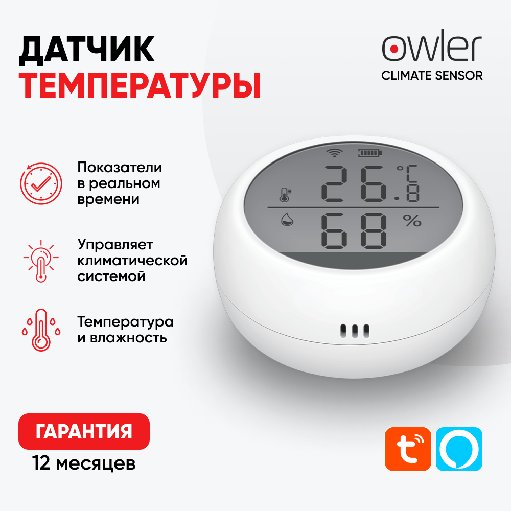 Owler Smart Climate Sensor