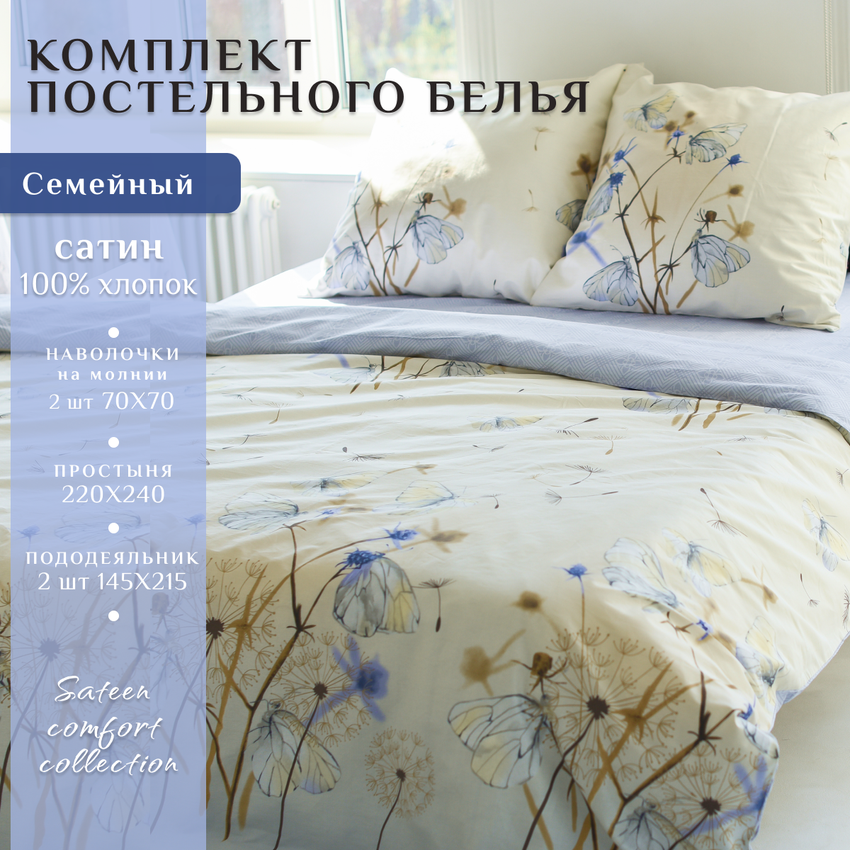 Комплект постельного белья Lime Time, Сатин, Семейный, наволочки 70x70, Душа