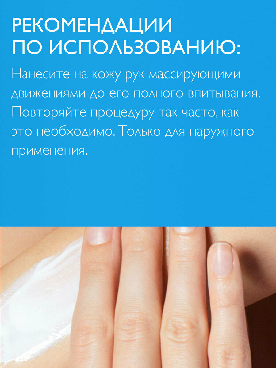 Крем La Roche-Posay (Ля рош-позе) восстанавливающий для сухой кожи рук Lipikar Xerand 50 мл Косметик Актив Продюксьон - фото №8