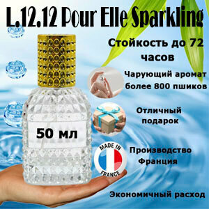 Масляные духи L.12.12 Pour Elle Sparkling, женский аромат, 50 мл.