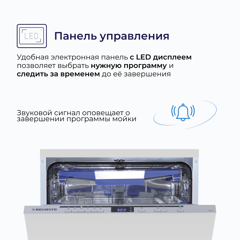 Встраиваемая посудомоечная машина Delvento VMB6602 - фотография № 7