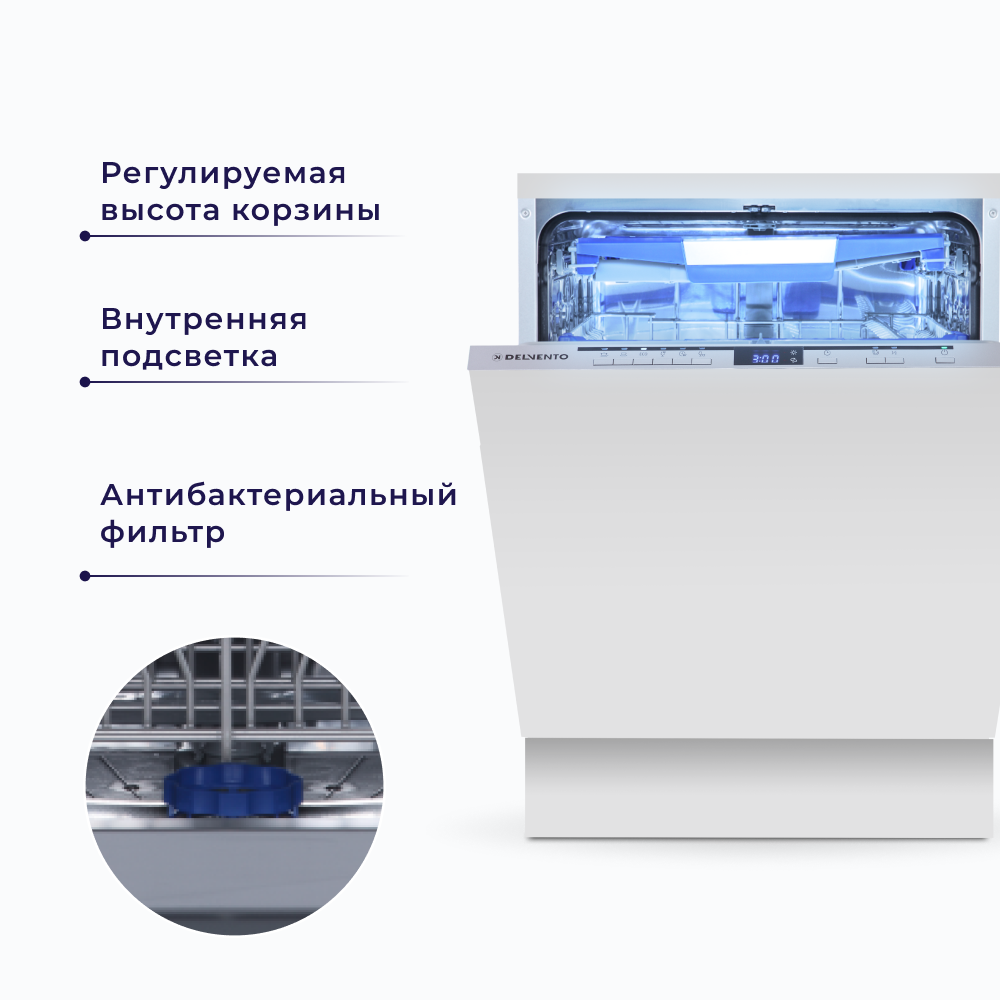 Встраиваемая посудомоечная машина Delvento VMB6602 - фотография № 4