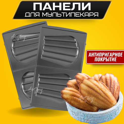 Панель Мадлен для мультипекаря форма для выпечки вафель 399₽