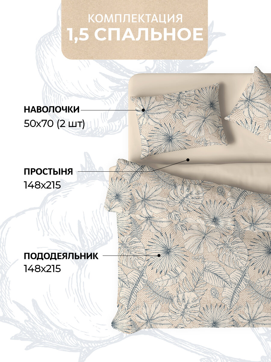 постельное белье 1,5сп ВОЛШЕБНАЯ НОЧЬ Эко перкаль 2 нав.50х70см, арт.786699 - фото №9