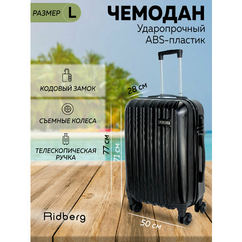фото Чемодан ridberg, 100 л, размер l, черный