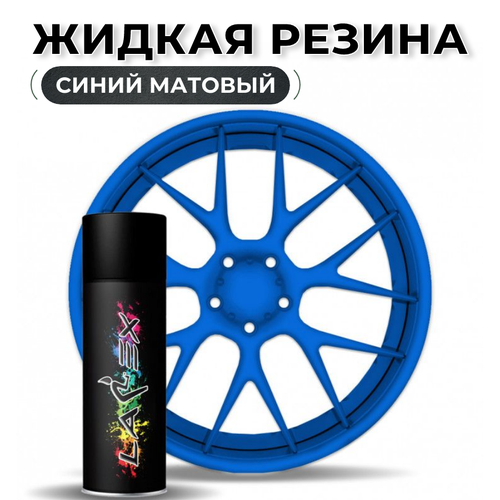 Жидкая резина Larex Blue - синий матовый баллончик 700₽