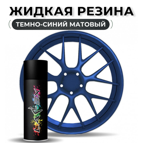 Жидкая резина Larex Dark Blue - темно-синий матовый баллончик