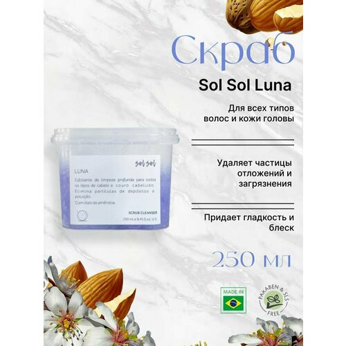 Sol Sol Luna Скраб для кожи головы с маслом миндаля 250ml