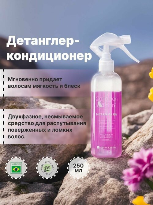 Детанглер-кондиционер Happy Hair Collagen & Biotin 250 мл