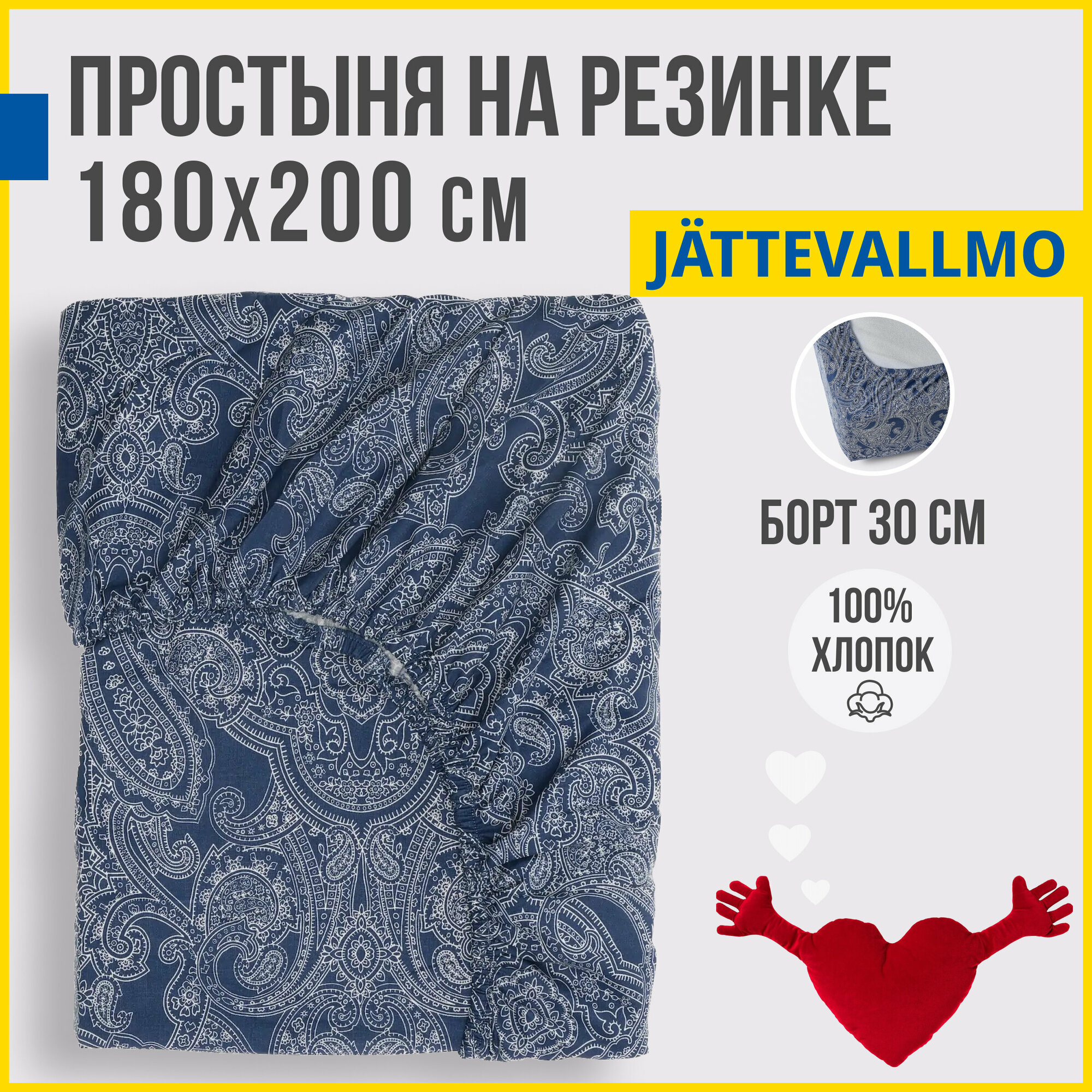 Простынь на резинке 180х200 см, Antonio Orso йэттеваллмо, 100% хлопок, синий