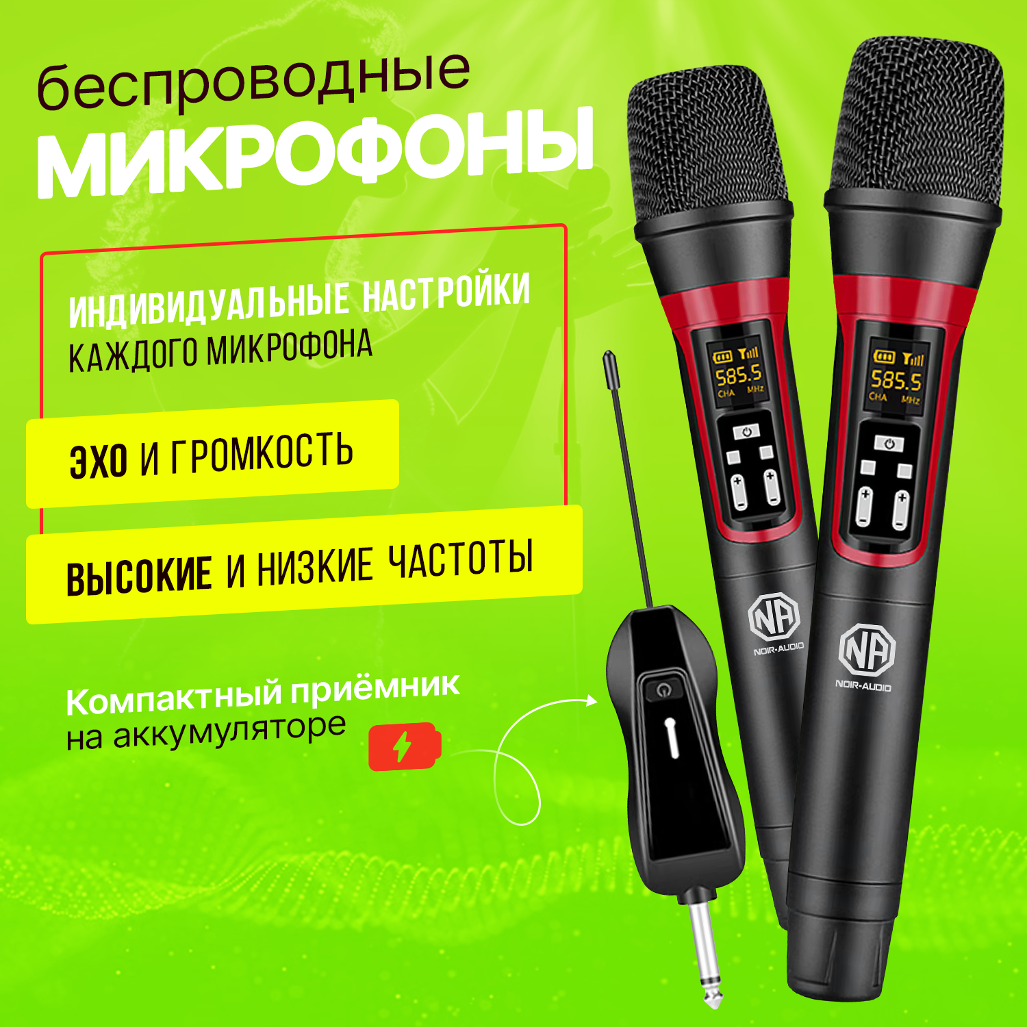 Два беспроводных микрофона для караоке и живого вокала NOIR-audio UR-16 с компактным перезаряжаемым приёмником
