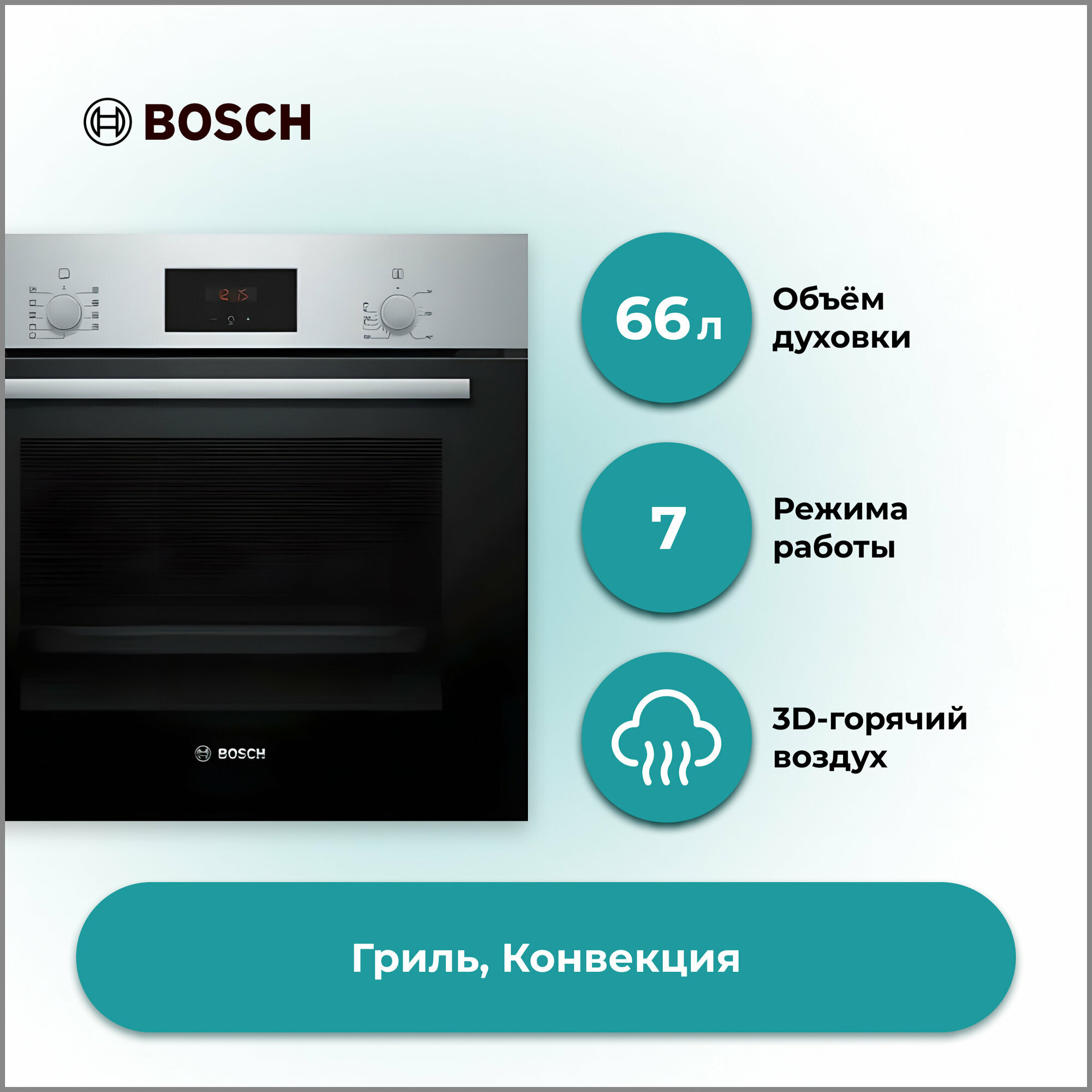 Электрический духовой шкаф Bosch HBF114ES0