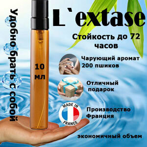 Масляные духи L`extase, женский аромат, 10 мл.