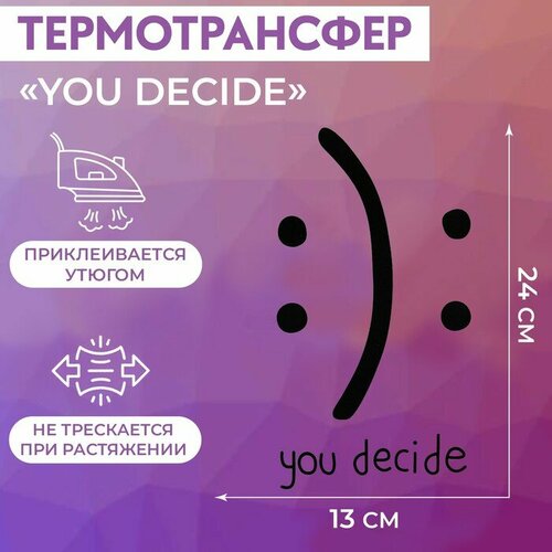 Термотрансфер YOU DESIDE 13*24см черный 9596770