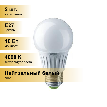 (2 шт.) Светодиодная лампочка Navigator ЛОН A60 E27 10W(820lm) 4000 4K 110x60 NLL-A60-10-230-4K-E27 94388