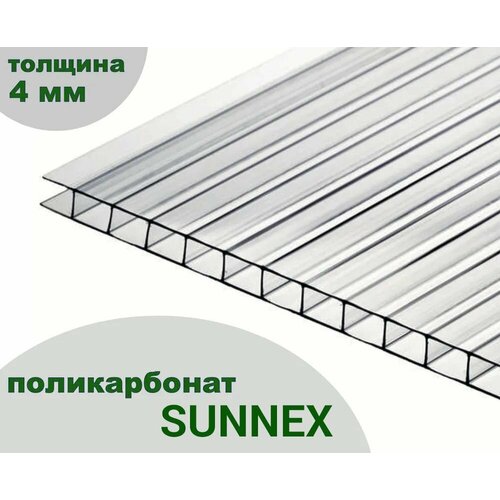 Сотовый поликарбонат прозрачный, Sunnex, 4 мм, 12 метров, 1 лист