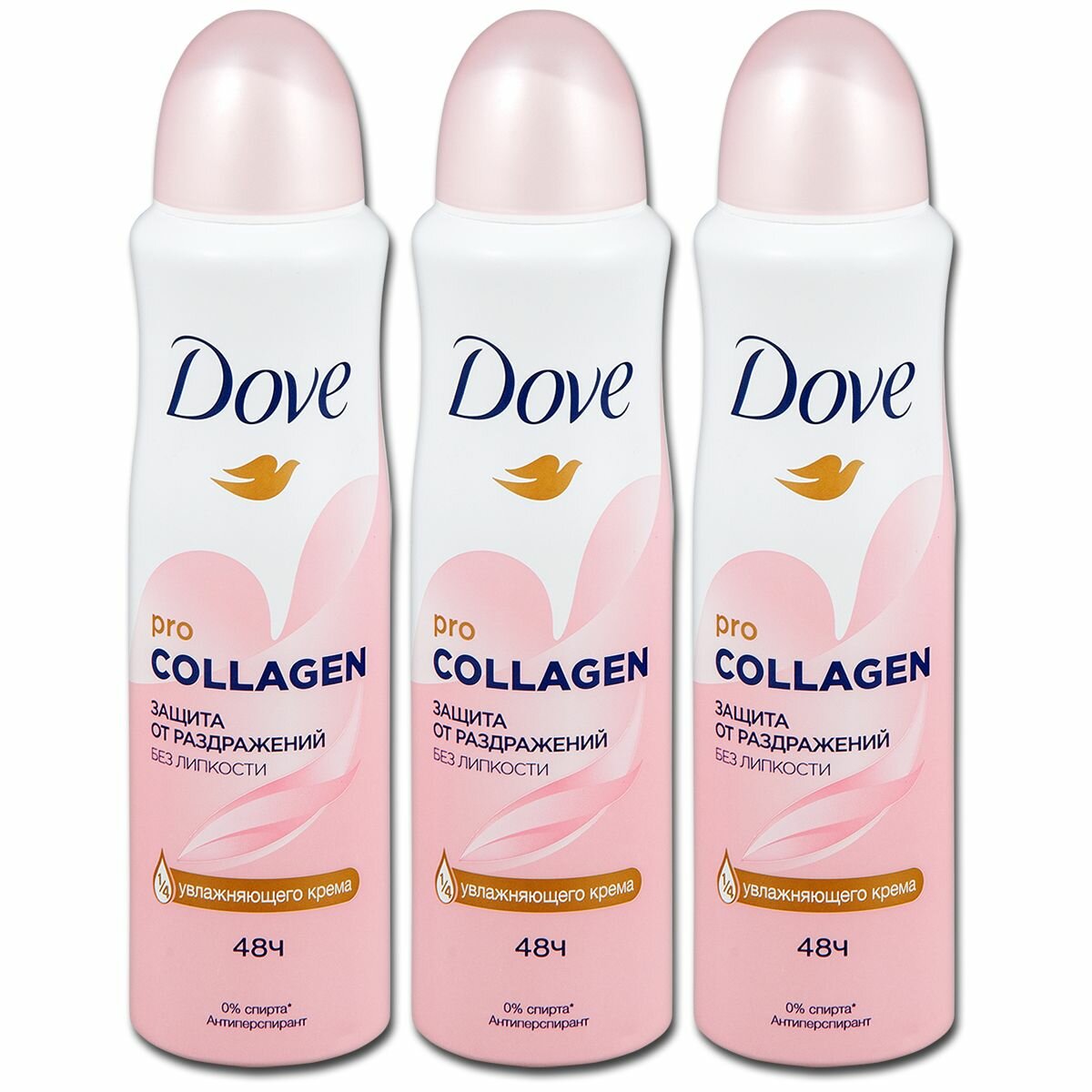 Дезодорант спрей Dove PRO-COLLAGEN защита от раздражений 150 мл x 3 шт