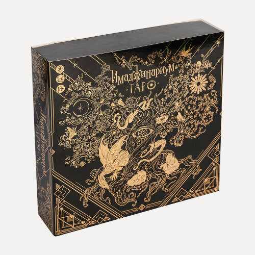 Изображение товара Настольная игра Cosmodrome Games Имаджинариум. Таро