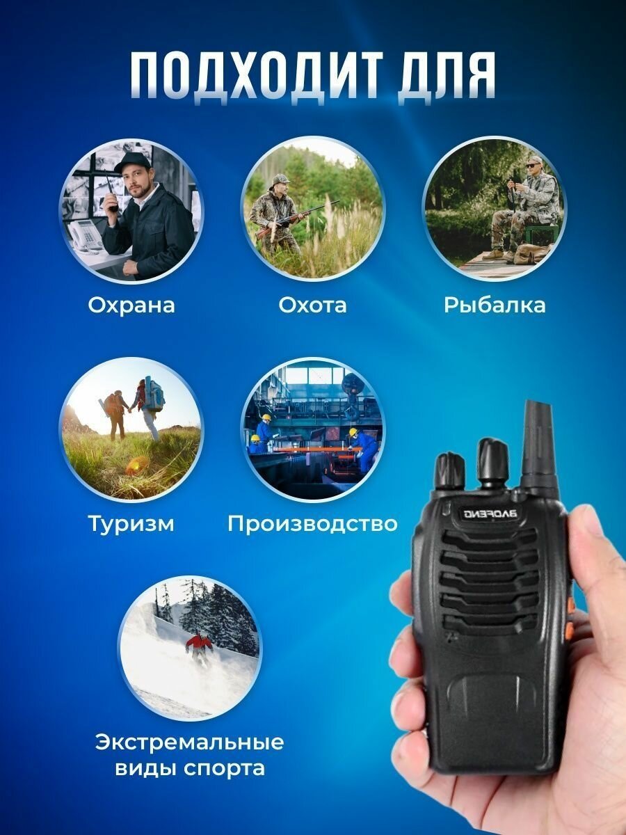 Радиостанция BF, рации 2 штуки, рация гарнитурой в комплекте, с фонариком — фото 4