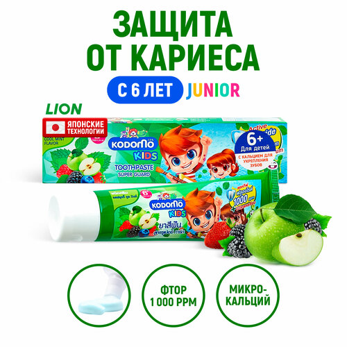 Lion kodomo паста зубная для детей с 6 лет с ароматом фруктовой мяты, 65 гр
