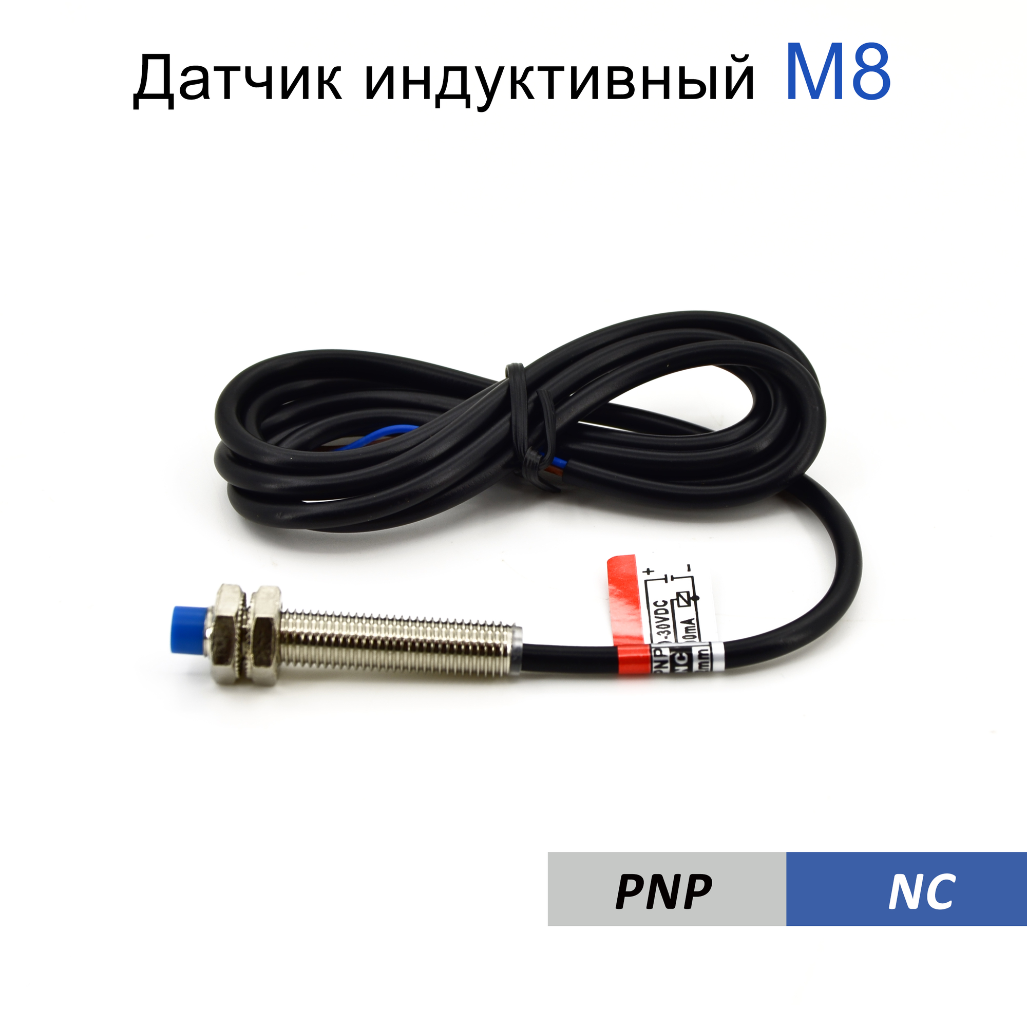 Датчик индуктивный M8 дистанция 2мм PNP NC (LJ8A3-2-Z/AY)