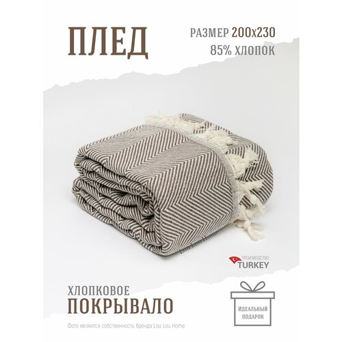 фото Покрывало-плед lou lou home "сканди", двухстороннее, 230х200 см, коричневый