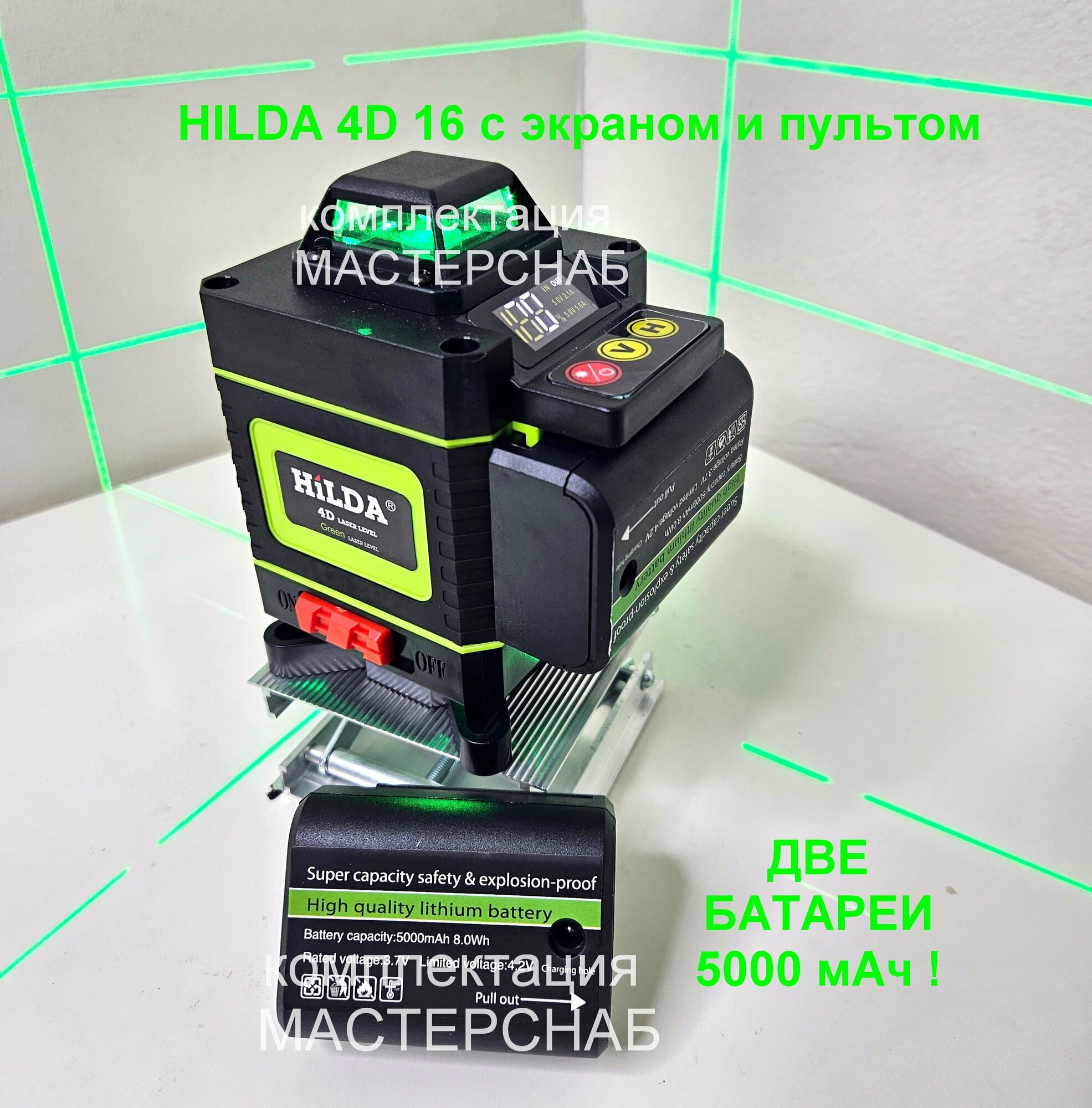 Лазерный уровень HILDA 4D, 16 линий, 2 аккумулятора 5000 мА·ч, зеленый луч - фотография № 11