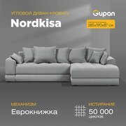 Угловой диван-кровать Gupan Nordkisa, механизм Еврокнижка, 285х190х87 см, наполнитель ППУ, ящик для белья, цвет Amigo Grey, угол справа