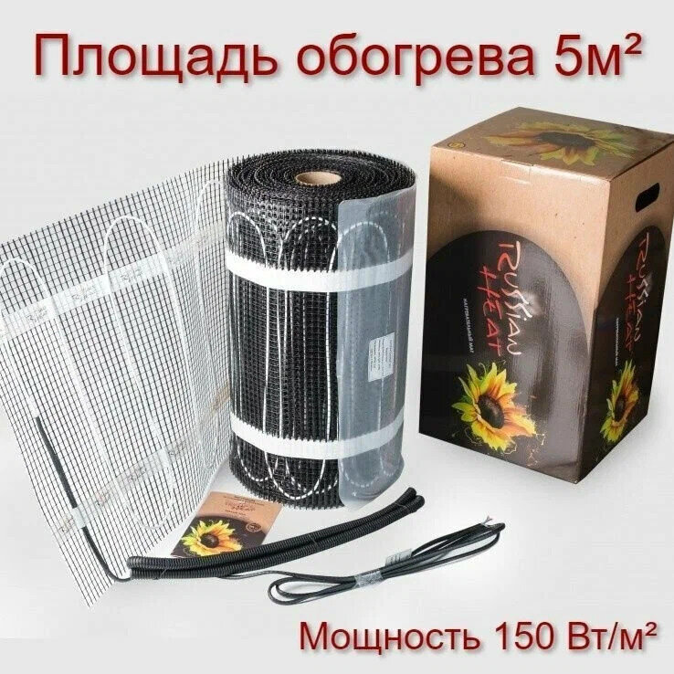 Теплый пол Russian Heat 150/5,0