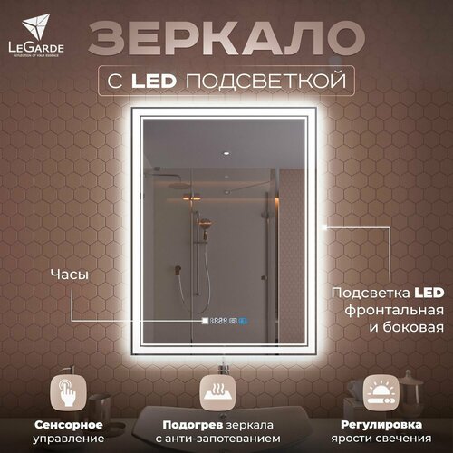 Зеркало для ванной с подсветкой, LeGarde (Carry) c сенсорным управлением, подогревом, часами, регулировкой яркости свечения. 60х80 см
