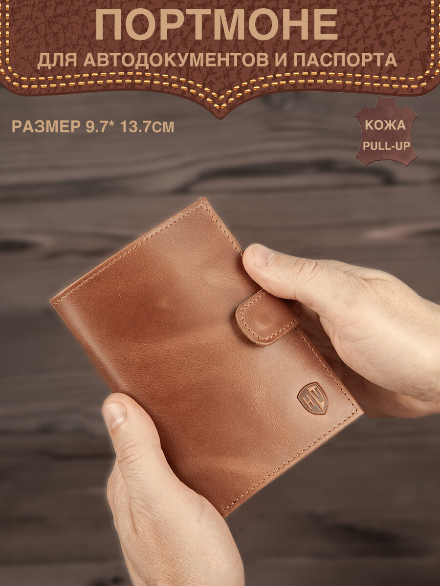 фото Кошелек мужской натуральная кожа портмоне для документов